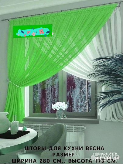Шторы тюль на кухню