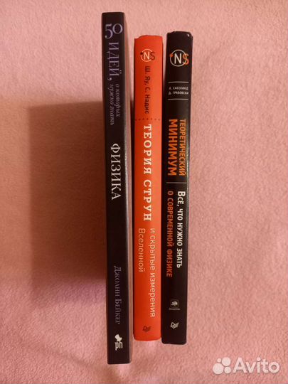 Книги по физике