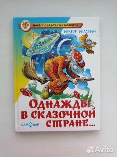 Книга для детей 