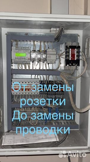 Электрик бесплатно