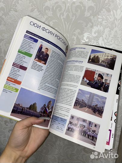 Сборник вузов Самарской области