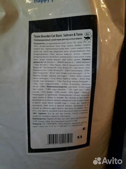 Корм Farmina (Фармина ) для кошек 10 кг