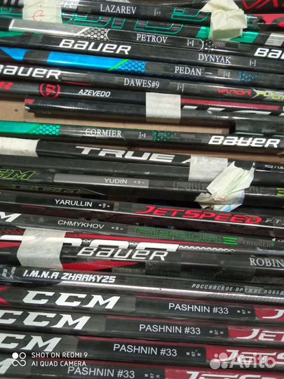 Клюшки хоккейные