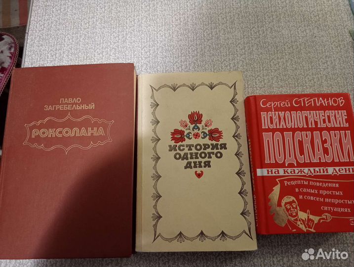 Книги старые СССР и другие