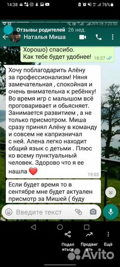Няня для ребенка