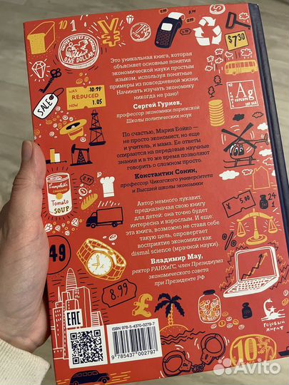 Почемы бриллианты дороже воды Книга для детей