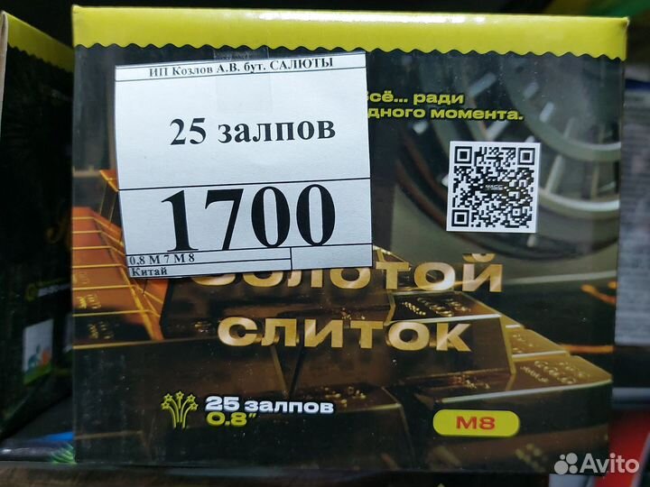 Салюты и фейерверки Димитровград