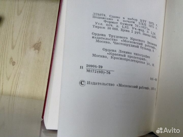 Мини книга Московский кремль. 1976 г