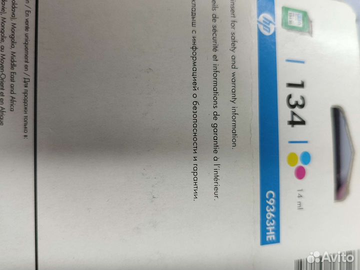 Картриджи для струйного принтера