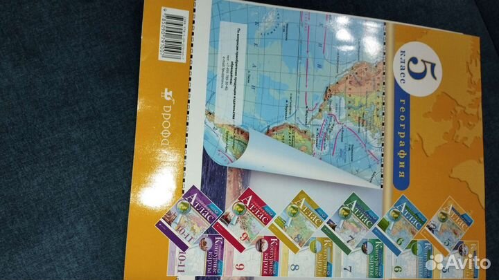 Атлас и контурные карты по географии за 5 класс