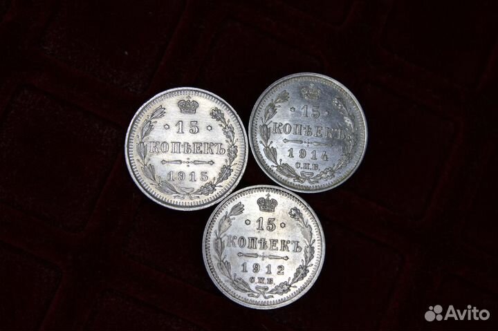 15 Копеек 1912/14/15г Серебро Николай 2 в Твери