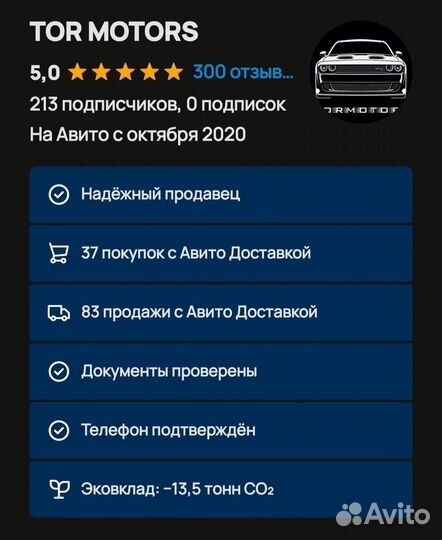 Передний подрамник Dodge Challenger 2015-2023