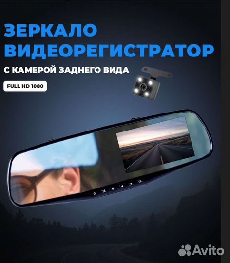 Видеорегистратор зеркало автомобильное 3 в 1