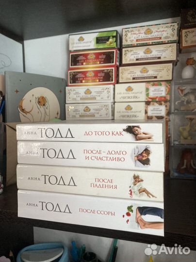 Книги Анна Тодд