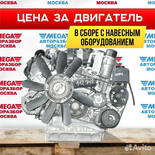 Двигатель 112.942
