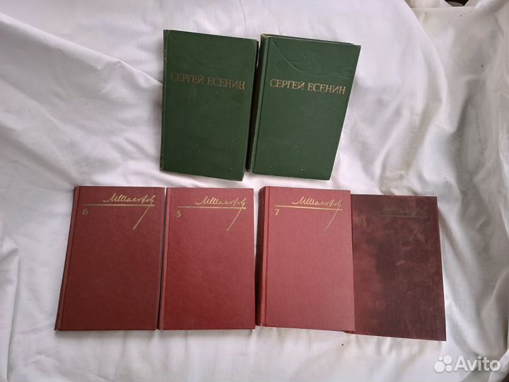 Книги СССР Есенин, Шолохов