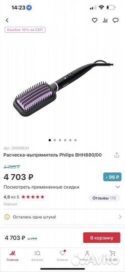 Расческа-выпрямитель для волос Philips