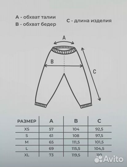 Спортивные штаны