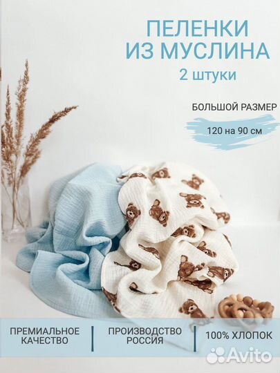 Муслиновые пеленки новые