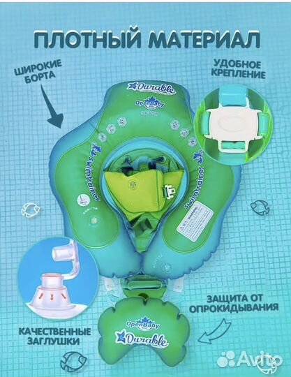 Круг для плавания детский с ремнями