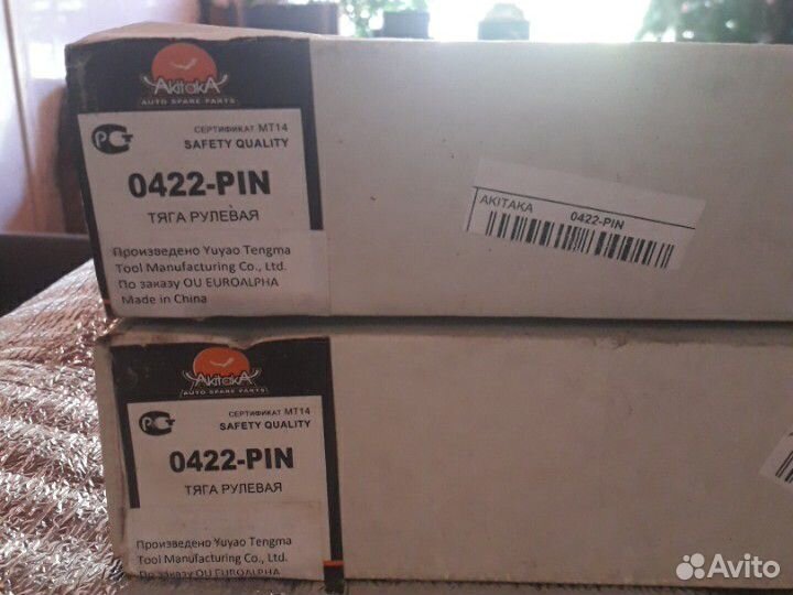 Тяга рулевая Akitaka 0422-PIN