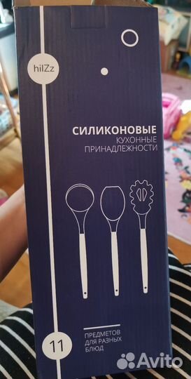 Набор Кухонный новый 11 предметов