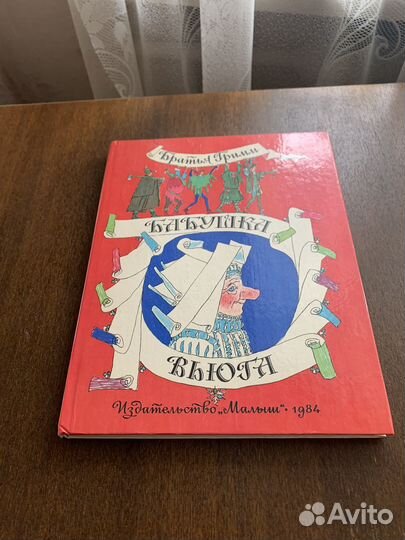 Детские сказки