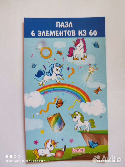 Обменяю Магнитный пазл