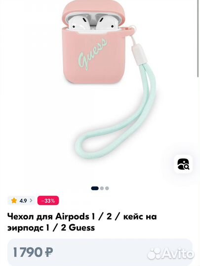 Чехол для наушников airpods 1/2 guess оригинал