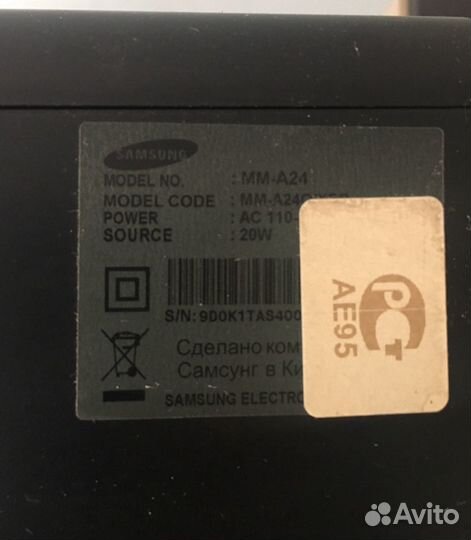 Музыкальный центр