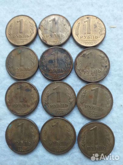 1рубль 1992г