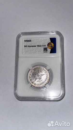 50 копеек 1922 пл