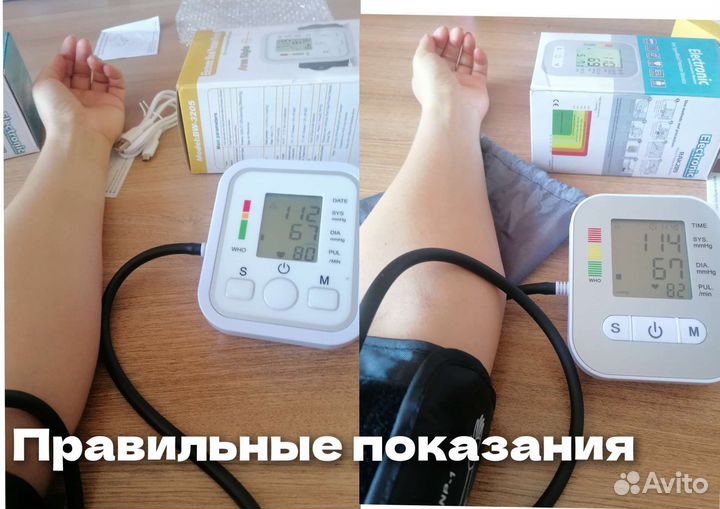 Тонометр автоматический