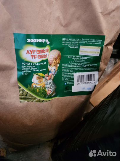 Корм для морских свинок