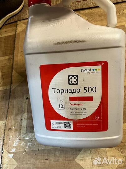 Гербицид сплошного действия Торнадо 500