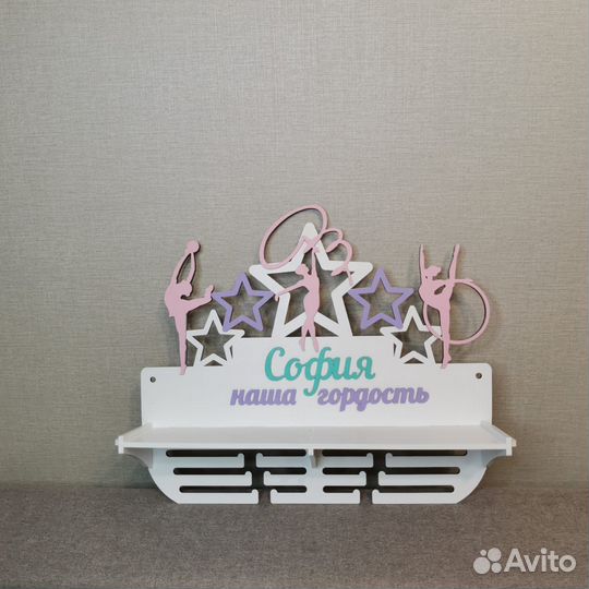 Медальница спортсменам. Художественная гимнастика