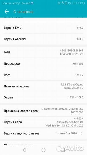 HONOR 8 Lite, 4/32 ГБ