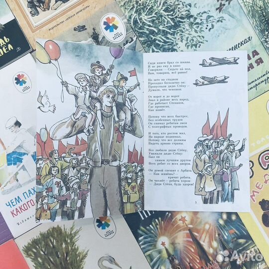 Детские книги СССР