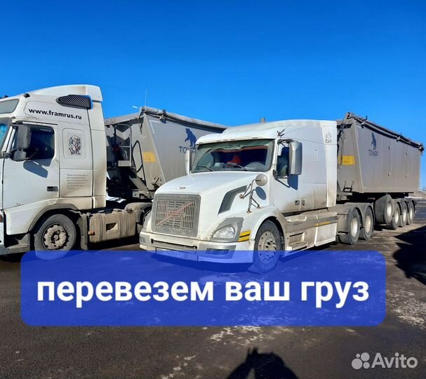 Услуги самосвала