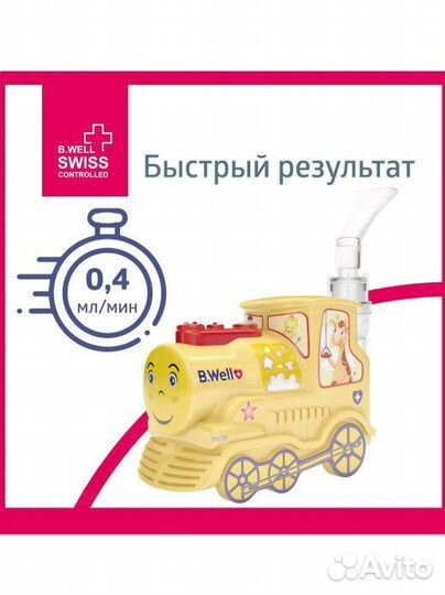 Небулайзер ингалятор компрессорный B.Well PRO-115