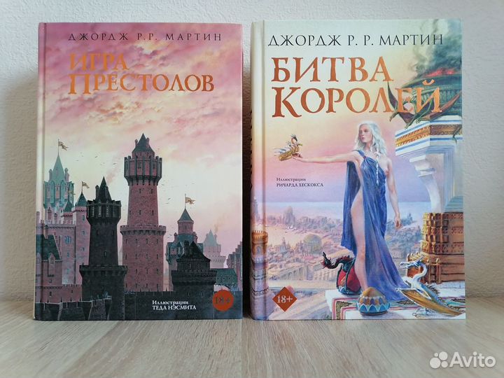 Джордж Мартин Игра престолов с иллюстрациями