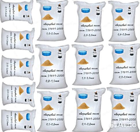 Кварцевый песок для фильтра бассейна (разная фр.)