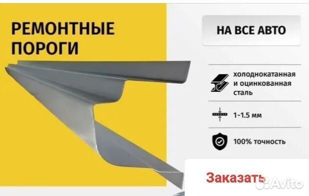 Ремонтные пороги Hyundai Tucson