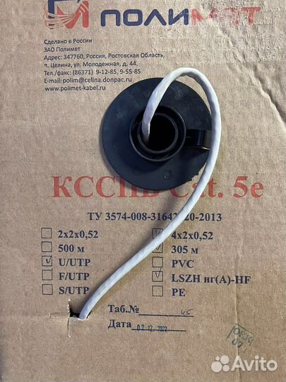 Кабель ксв ZH нг(А) -HF 5e 4x2x0.52 U/UTP Cat.5e