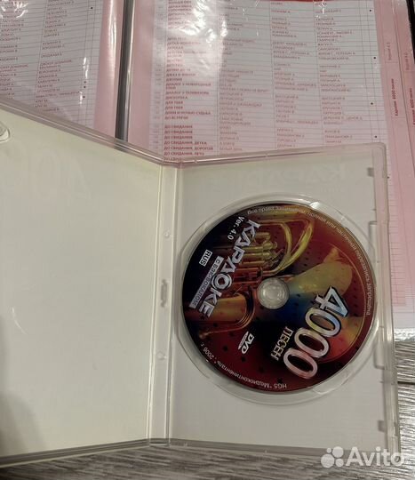 Диск и каталог песен караоке