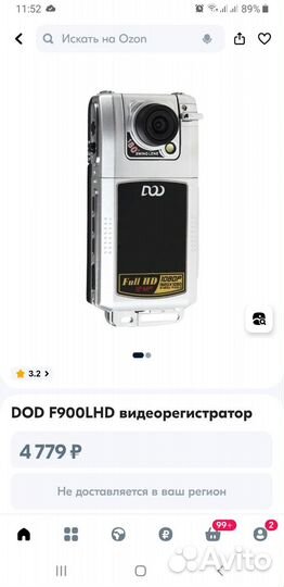 Видеорегистратор