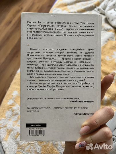Книги Сьюзен Янг