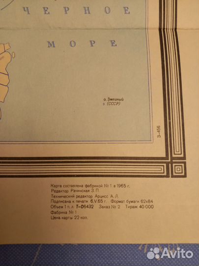 Карта СССР Молдавская ССР 1965 год