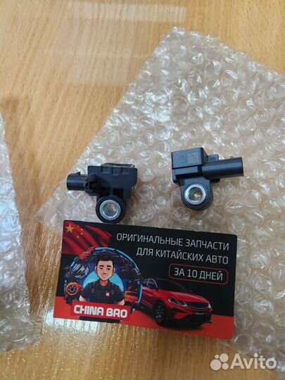 Датчик удара передний Tank 500