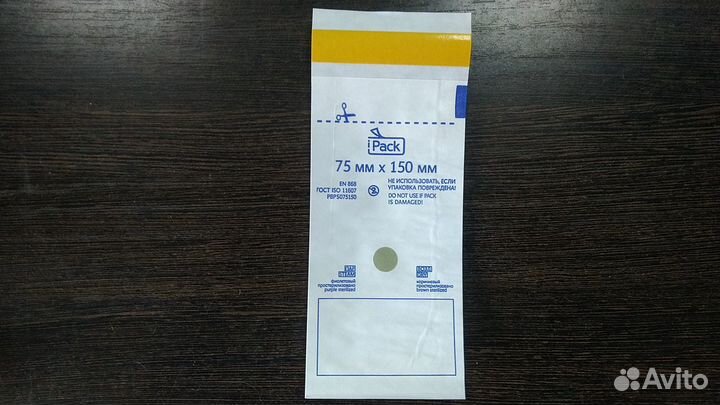 Крафт-пакет для стерилизации